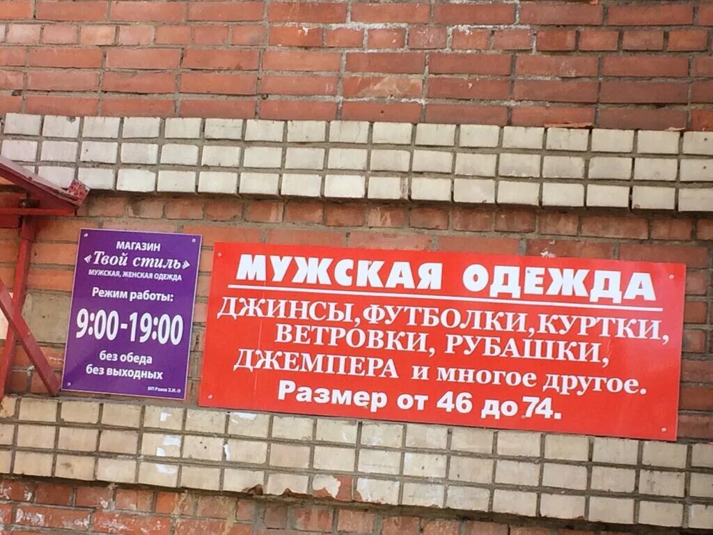 Магазин одежды кириши. Магазин одежды кириши. Центр в одежде. Магазин одежды чкаловск. Магазин одежды в александровке.