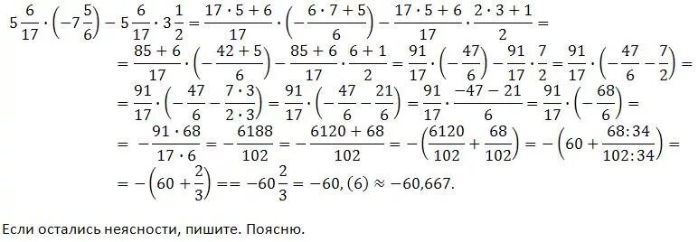 Найти значение выражения 6,7 умножить на 5.5. Значение выражения 5 умножить на 7. Найти значение выражения 2 целых 5.6 +(-3 целых2.3). Значение выражения 0 3 умножить на 7 5 / 0 5. 0 целых 5 умножить на 10