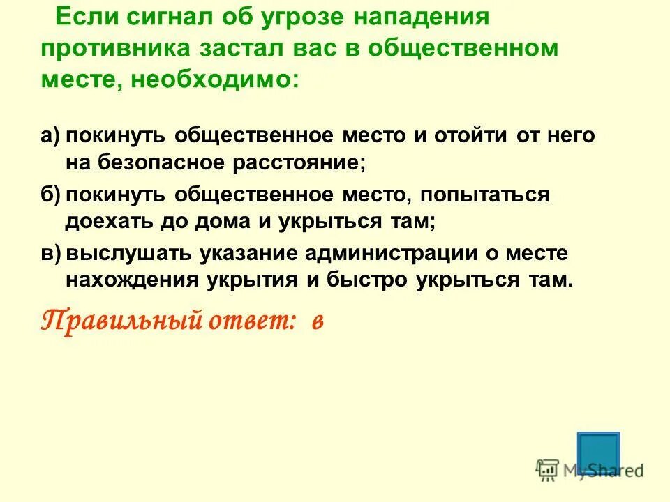 Признаки опасности нападения подростка на образовательную организацию