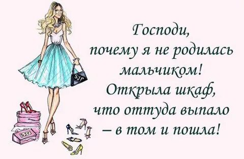 Фраз одежда