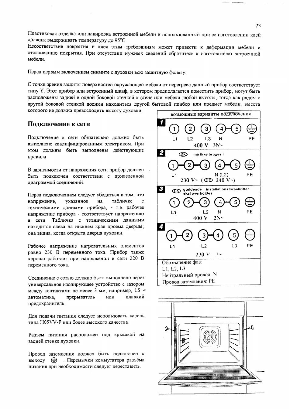 Eon 944 x Electrolux. Духовой шкаф Electrolux eon944. Духовые шкафы Электролюкс Еon 944 x. Electrolux духовка Eon 944k.