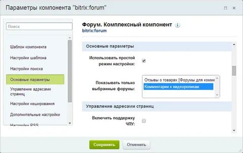 Комплексный компонент