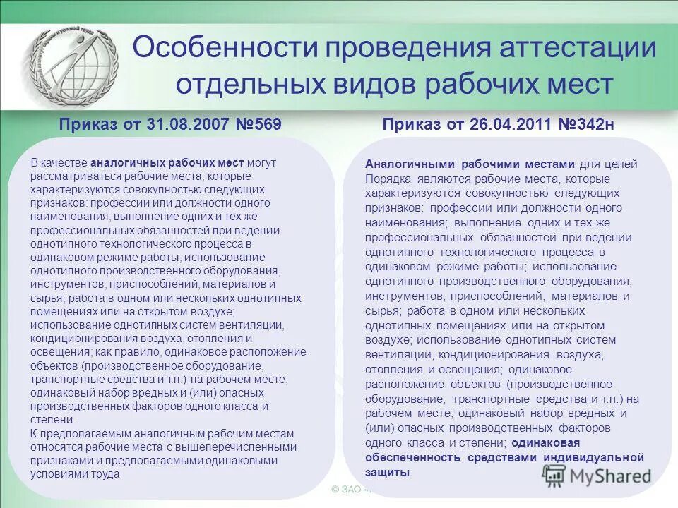 Местом работы работника является