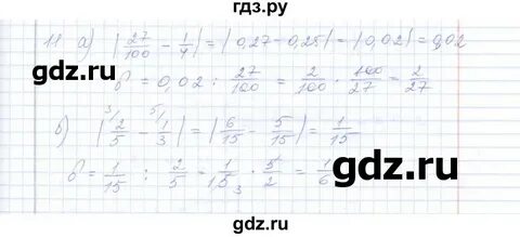 Алгебра страница 31 упражнение 124