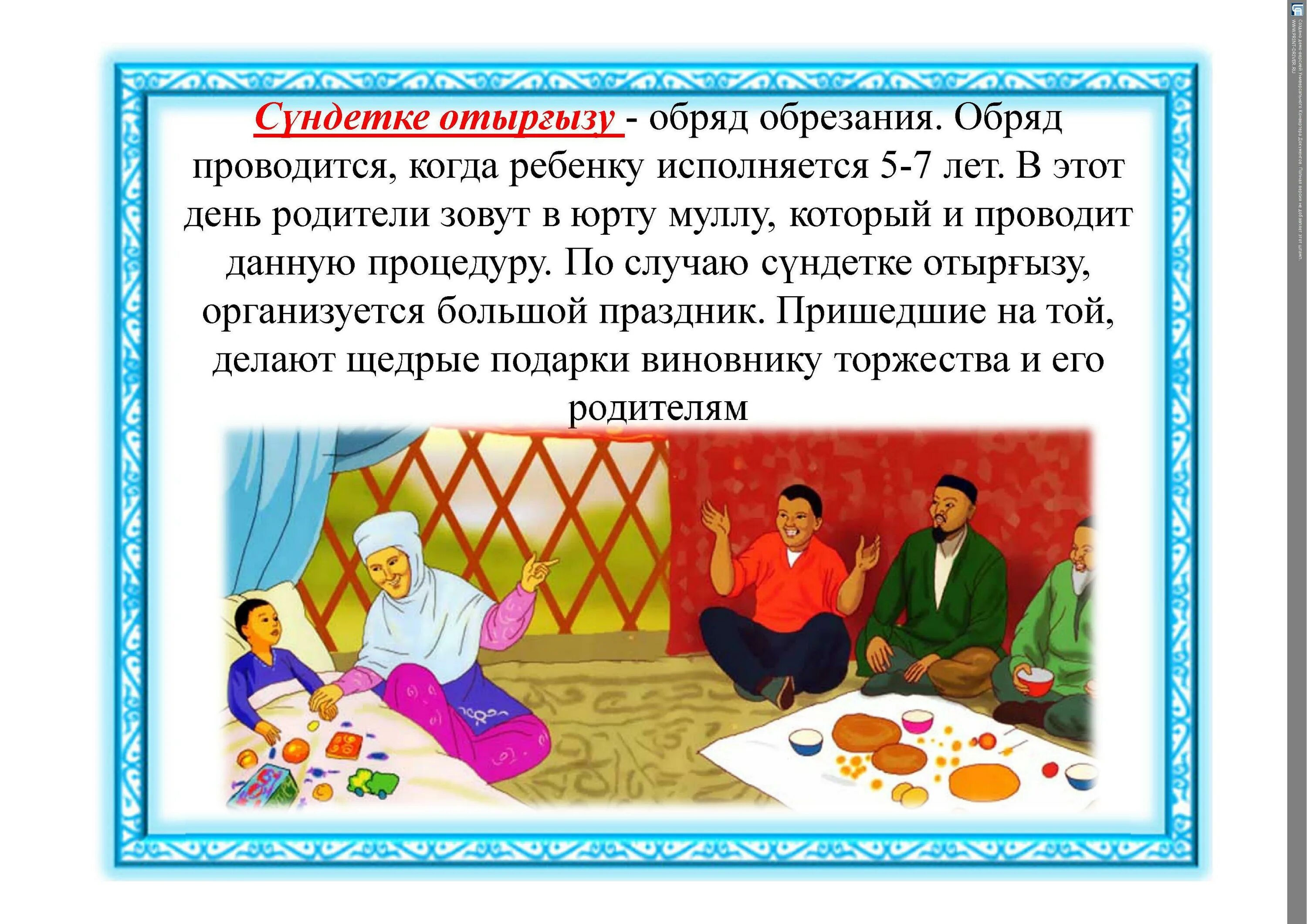 культура казахского народа презентация. обычаи казахов презентация. обычаи и обряды казахского народа. обычаи и традиции казахского народа презентация. обычай и традиции казахского народа презентация.