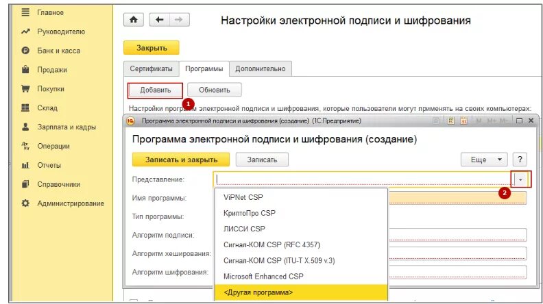 Настройка эдо в бухгалтерии 3. Подключение к эдо в 1с 8. Настройка эдо в бухгалтерии 3. 1с бухгалтерия эдо. Как подключить эдо в 1с 8.