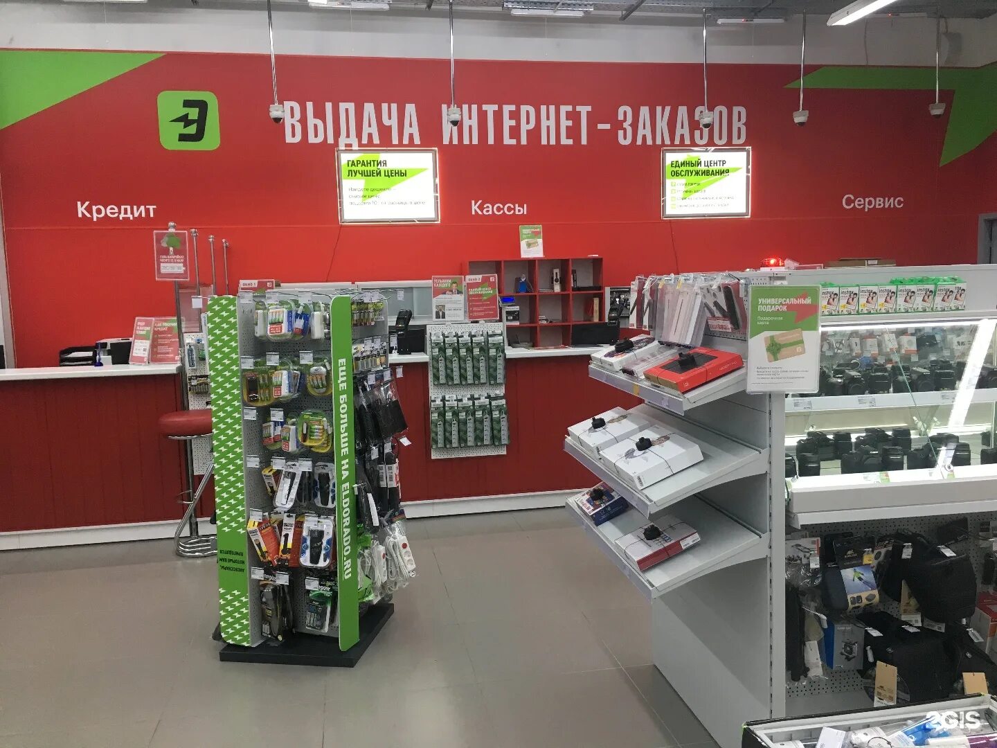 магазин техники эльдорадо