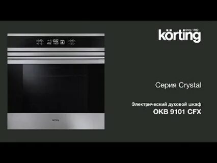 Korting обзор