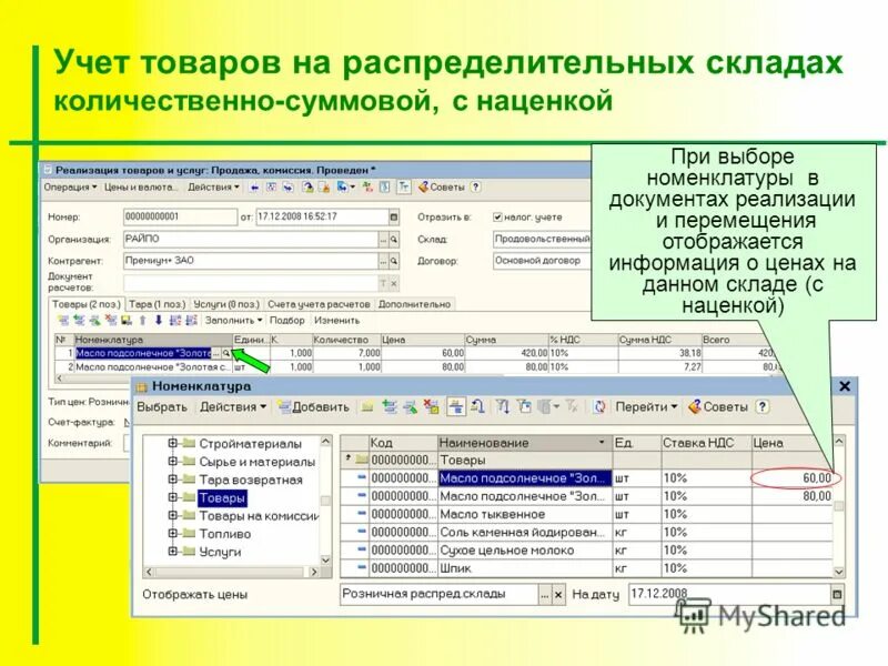 Покупные полуфабрикаты счет бухгалтерского учета. Параллельный метод учета материалов. Количественный учет в бухгалтерском учете. Счет материалы в бухгалтерском учете. Количественный учет в бухгалтерском учете.