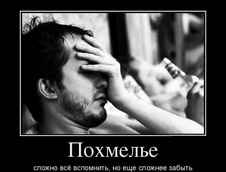 Плохо после пьянки
