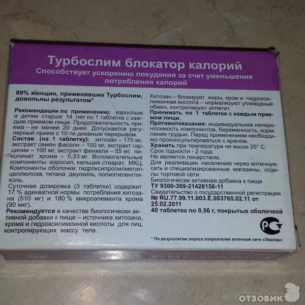 сколько калорий в таблетках