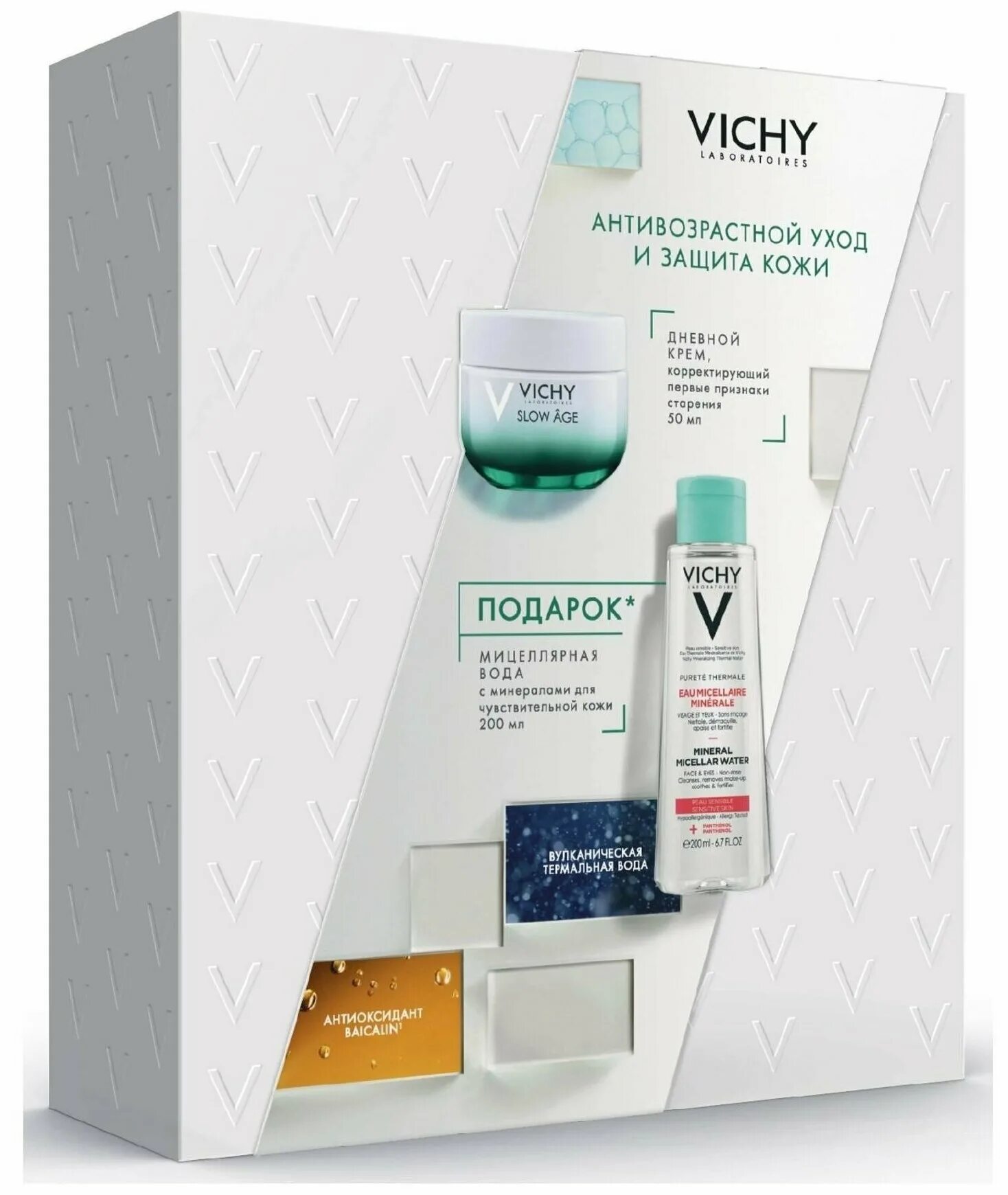 виши дорожный набор миниатюр. набор виши. подарочный набор vichy. виши аквалия термаль подарочный набор. подарочный набор vichy.
