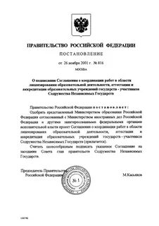 Постановление 1006 последняя редакция