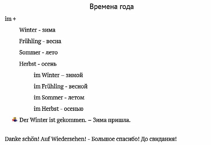 Как выучить немецкий с нуля самостоятельно. Немецкий язык за 16 часов с Дмитрием Петровым. Уроки немецкого языка для начинающих с нуля. Немецкий для начинающих с нуля.