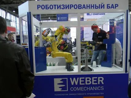 Вебер комеханикс сайт