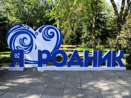 Санаторий родники московская область