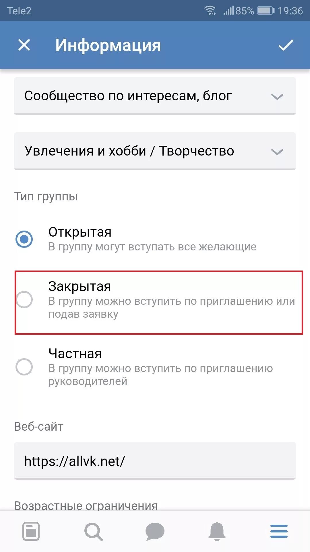 Как закрыть группу в КВК. Как закрыть группу в ВК. Как закрыть сообщество в ВК. Как сделать группу в ВК закрытой. Как закрыть вк на андроиде