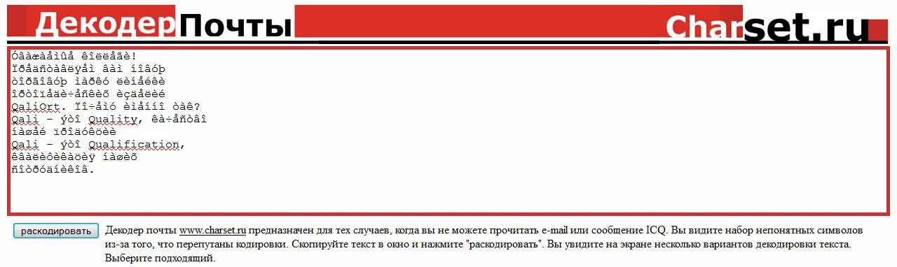 Расшифровка текста работа. Как дешифровать слова. Расшифруйте слово лазер. Расшифруй слова. Расшифровка текста работа.