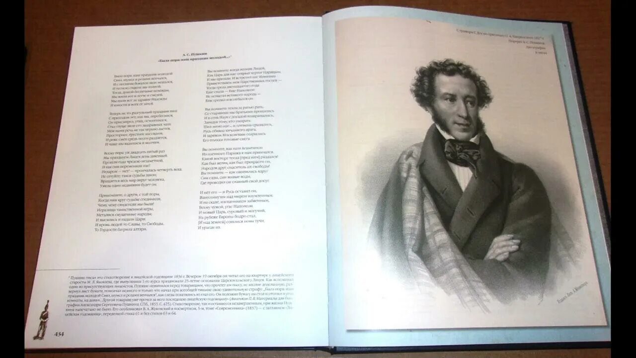 Стихотворение пушкина полководец. Бородинская годовщина Пушкин (1831).. Пушкин Бородинская годовщина стихотворение. Годовщина Бородино стих Пушкин.