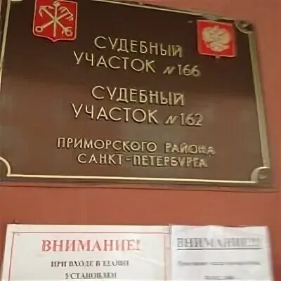 Судебный участок 241