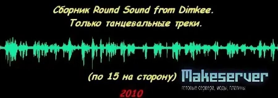 Sound round. Саунд раунд клуб Иваново.