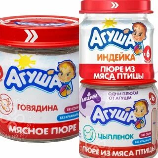 Агуша детское