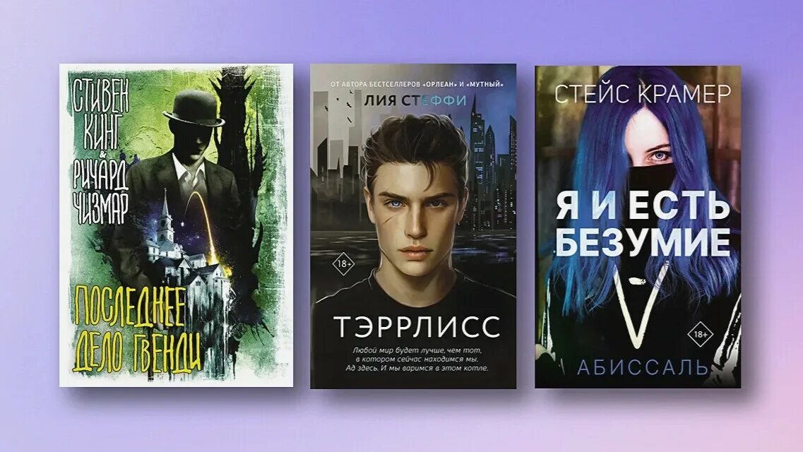 Книга Стеффи. Тэррлисс книга. Книги от Лии Стеффи. Книга Лии. Л дж х