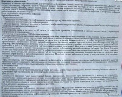 Цефтриаксон чем лучше разводить новокаином или лидокаином
