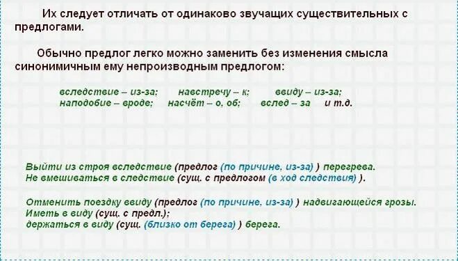 Дефис пишется в предлогах. Предлоги которые пишутся через дефис. Правописание предлогов через дефис. Предлоги пишущиеся через дефис. Правописание предлога из-за.