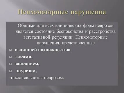 Общие нарушения развития это