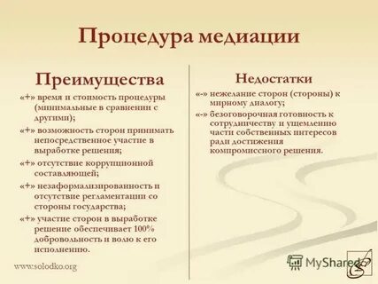 Преимущества процедуры