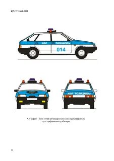Нанесенные на наружные поверхности специальные цветографические схемы