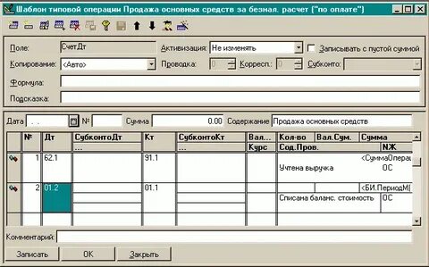Как исправить операцию в 1с