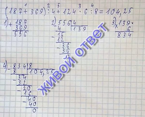 31 разделить на 3. Деление столбиком 556 разделить на 4. 556 4 Столбиком. 556 Разделить на 4 столбиком. 3968/124 Столбиком.