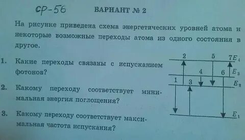 Какие переходы с 20