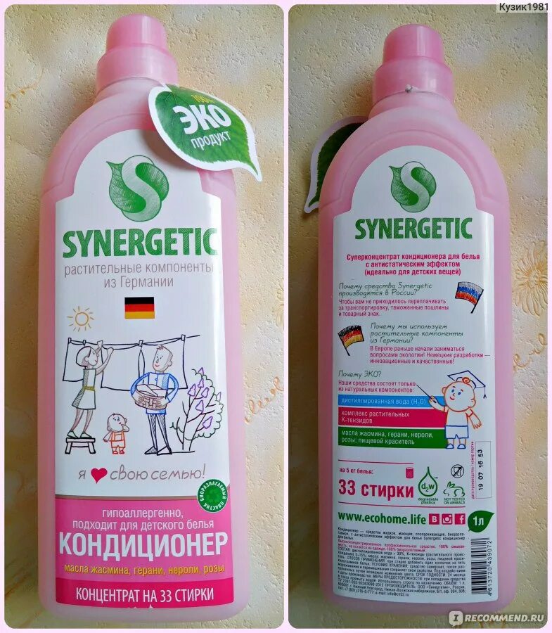 Synergetic color. Кондиционер для белья synergetic. синергетик кондиционер для белья розовый. кондиционер для белья орхидея synergetic. кондиционер для белья немецкий synergetic.
