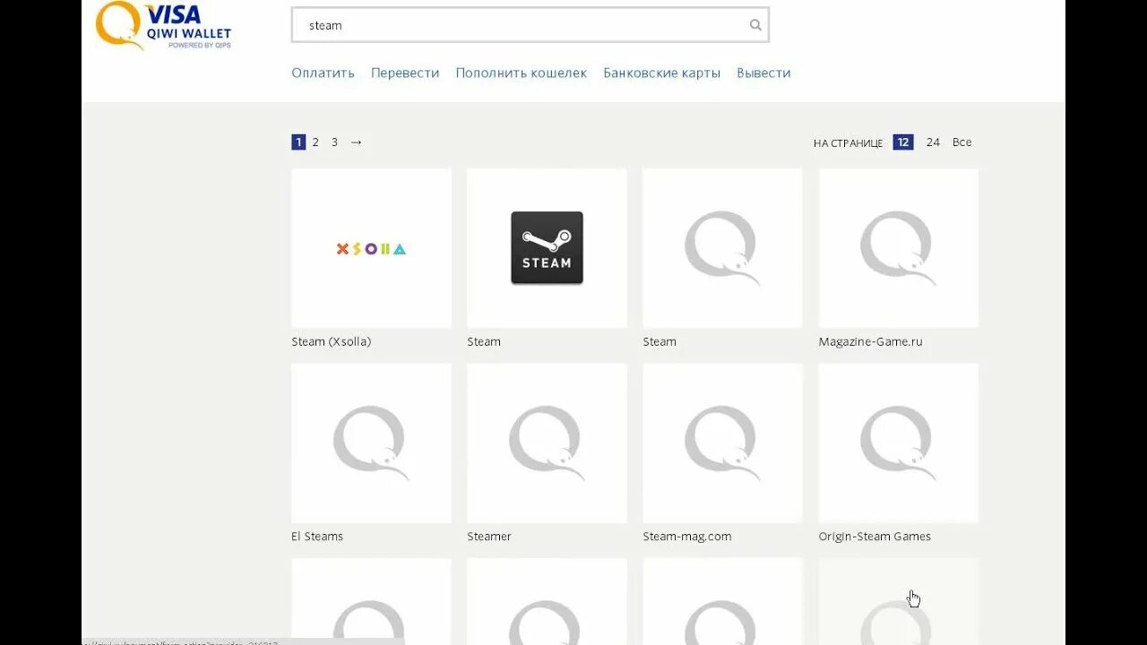 Пополнить баланс стим киви. Стим киви. Комиссия с киви на стим. Перевод с киви на стим. QIWI Steam.