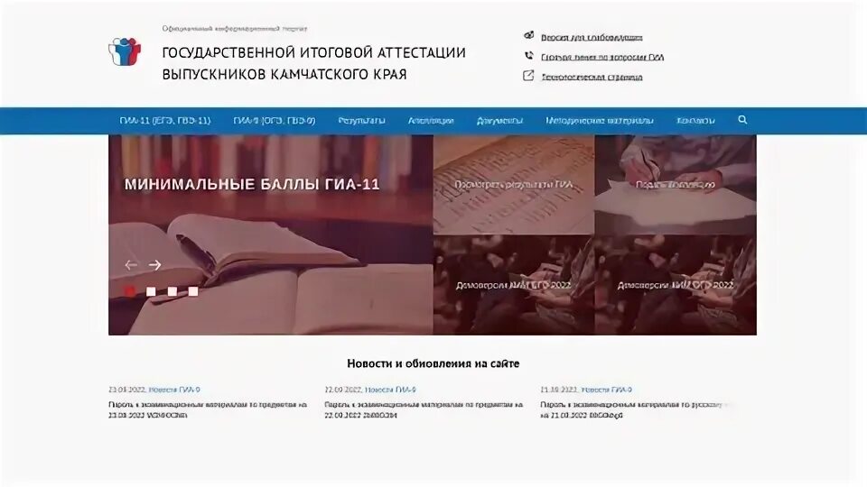 Гау со рцоко результаты огэ. Гау со рцоко результаты огэ