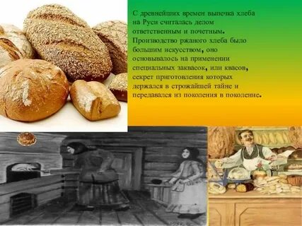 Традиционное кушанье древние хлеба 6