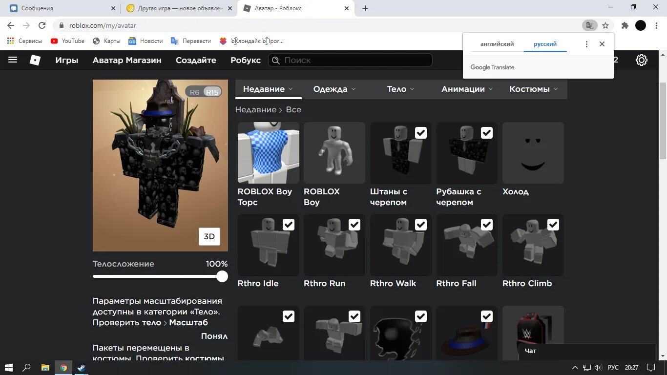 Roblox com ссылка. РОБЛОКС Скриншоты. Аккаунты в РОБЛОКС. Аккаунт в РОБЛОКСЕ. Фото аккаунта в РОБЛОКС.