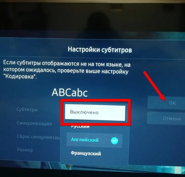 Отключи на приставке телевизор. Субтитры на телевизоре Samsung. Субтитры на телевизоре LG. Как отключить субтитры на телевизоре LG. Выключить субтитры на телевизоре LG.