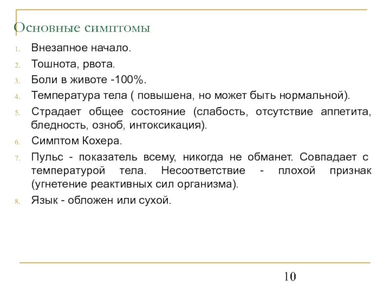 После рвоты температура 37. Если тошнит и температура 38. Тошнота озноб болит живот. Слабость тошнота рвота. Тошнота и озноб без температуры.