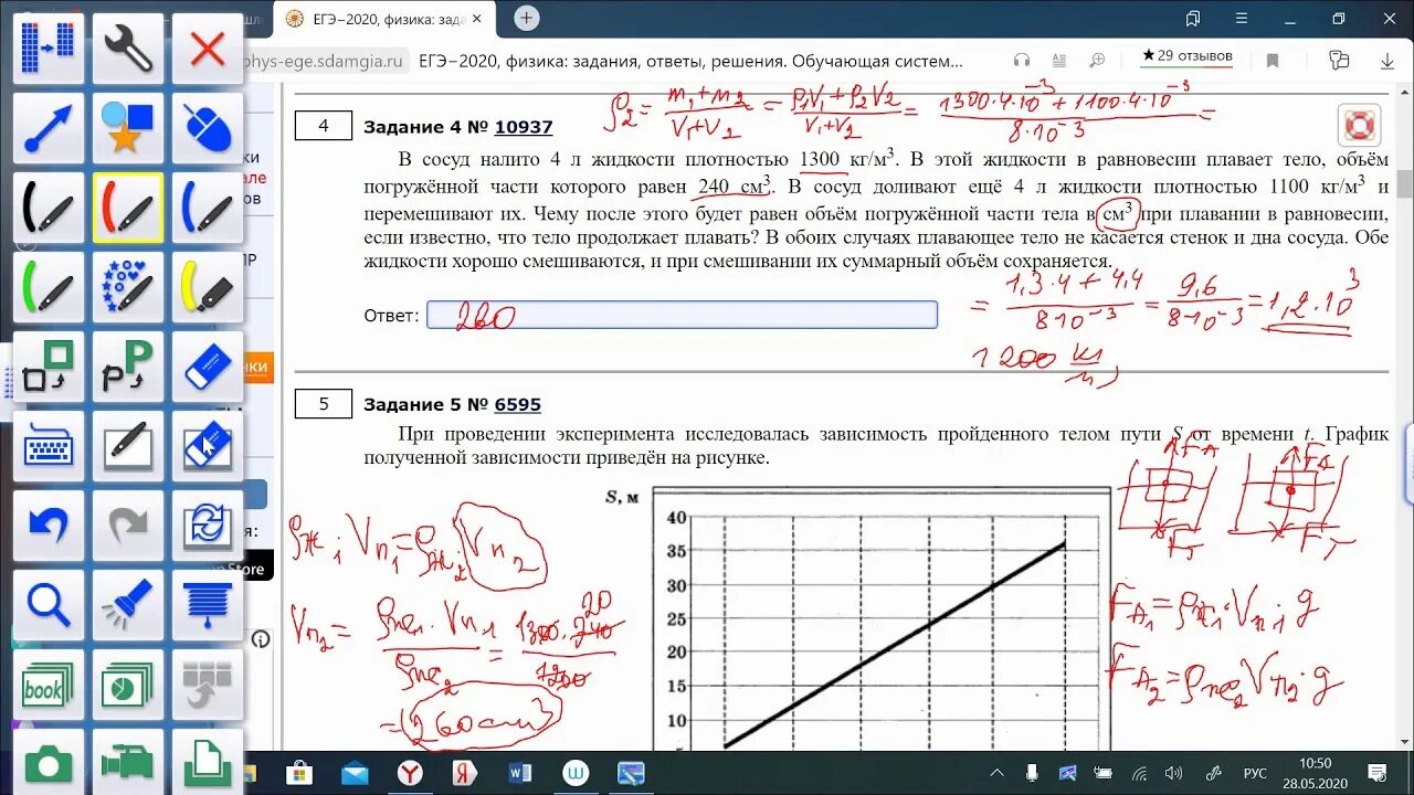 Тип 2 физика огэ. Задачи ЕГЭ физика. Физика ЕГЭ решение. Решу ЕГЭ физика. Решу ОГЭ физика.