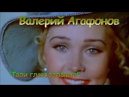 Твой романс