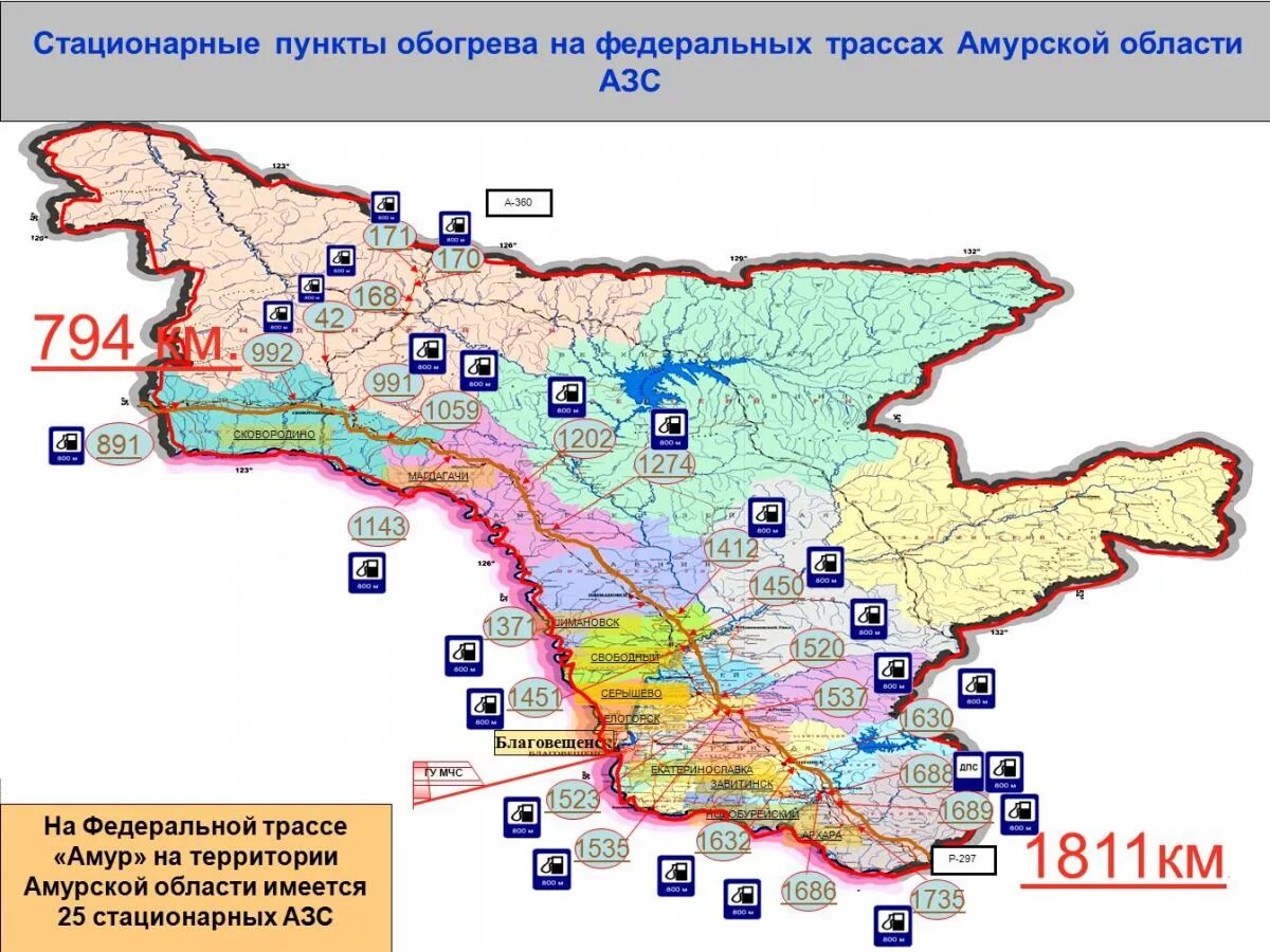 Купить газ амурская область. Амурская область на карте. Карта Амурской области с районами. Трасса Амур Амурская область. Карта Амурской области по районам.