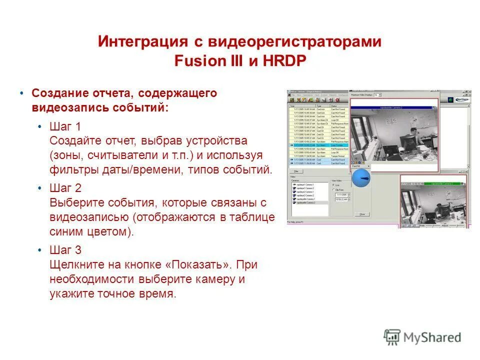 презентация пожарной сигнализации