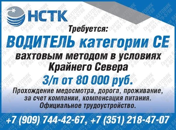 Вахта томск. Работа вакансии. Вахтовый метод работы. Вахта в хабаровске свежие вакансии. Вахтовый метод работы.