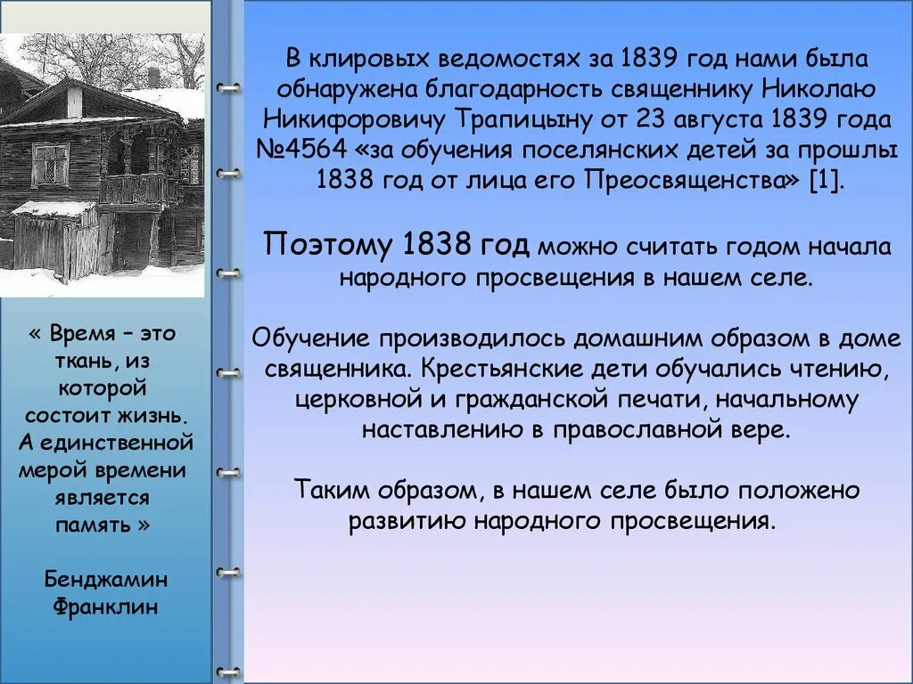 3 Класса церковно приходской школы. Три класса церковно приходской. Первая школа где была построена. Ученики церковно приходской школы в селе Савино. Деревенская фотография своеобычная летопись нашего народа