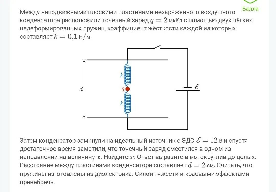 Выразите в миллиамперах округлив до целых