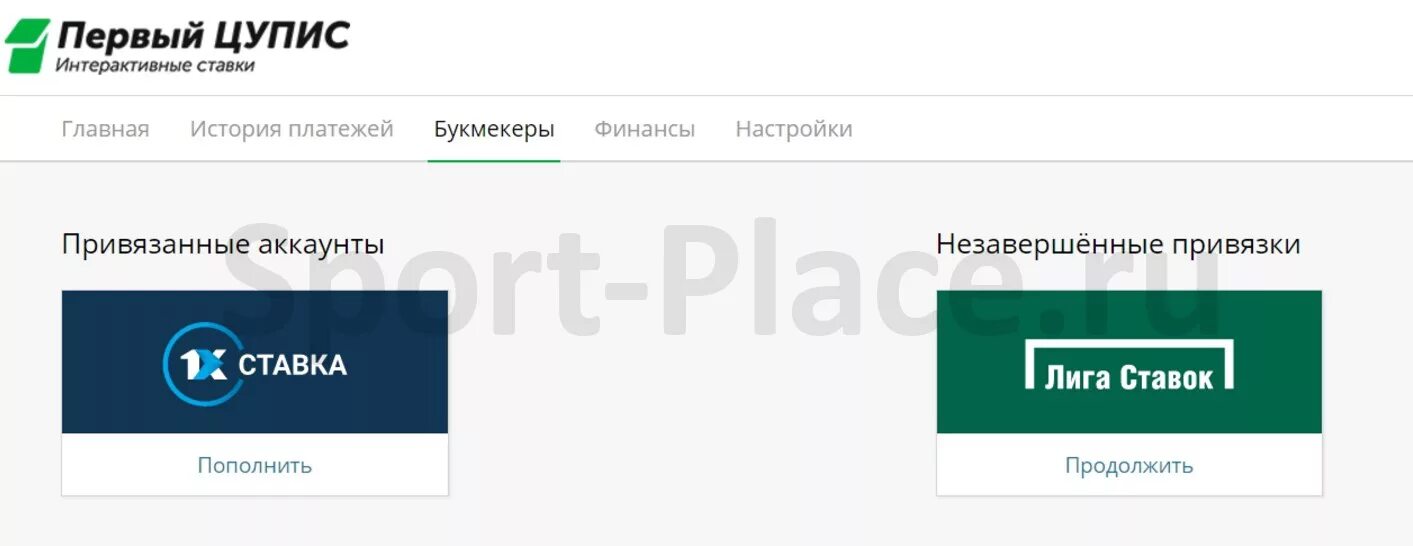 ЦУПИС лига ставок. ЛК ЦУПИС. ЦУПИС лого. ЦУПИС настройки. Сайт цупис личный кабинет